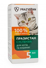 Празистан суспензія для кошенят і котів VITOMAX 5 мл