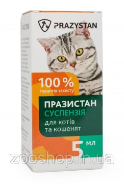 Празістан суспензія для кошенят і котів VITOMAX 5 мл, фото 2