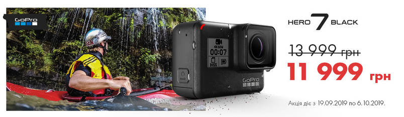 Осінній хіт! Екшн-камера GoPro Hero 7 Black всього за 11999 грн