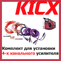 Комплект дротів для 4-канального підсилювача Kicx PK-408