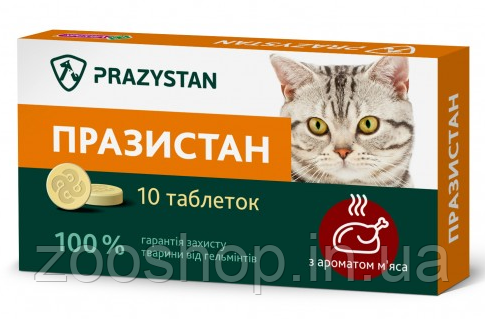 Празистан для котів VITOMAX 10 таблеток