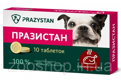 Празістан для собак VITOMAX 10 таблеток