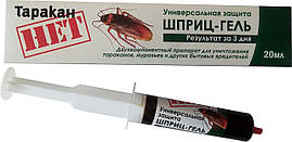 Тарган-Ні гель від тарганів 20 мл.