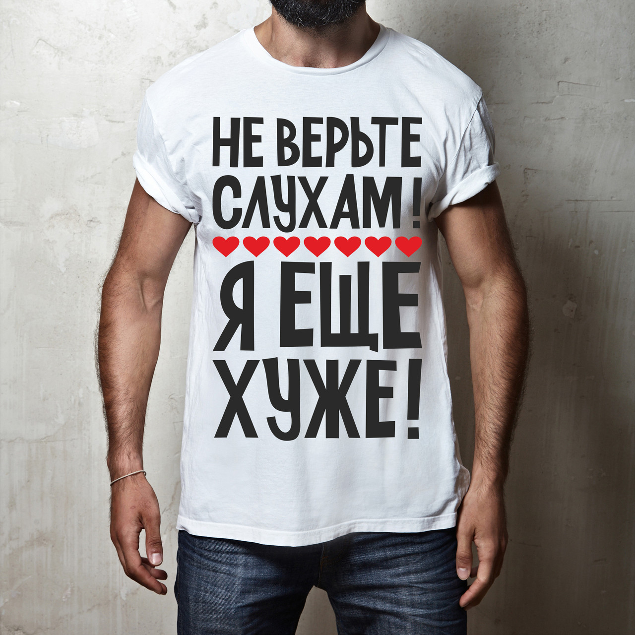 Чоловіча футболка з принтом "Не вірте чутками! Я ще гірше!" Push IT - фото 2 - id-p1052821038