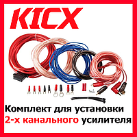 Дроти для 2-канального підсилювача Kicx AKC10ATC2