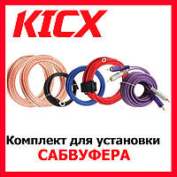 Комплект дротів для підсилювача сабвуфера Kicx SAK10ATC-U