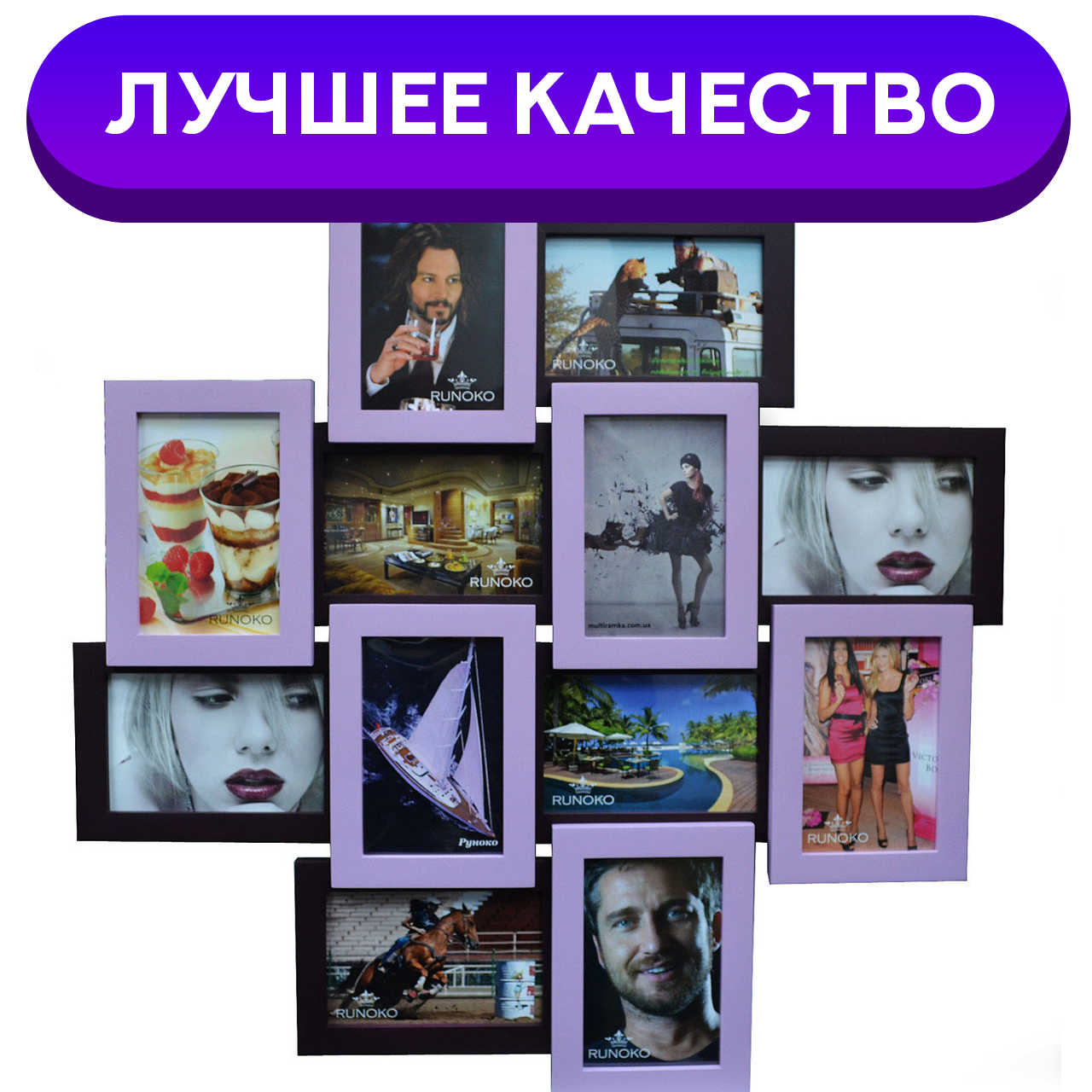 Дерев'яна мультирамка на 12 фото "Руноко Палермо" - фіолетова (фоторамка колаж 65х65 см)