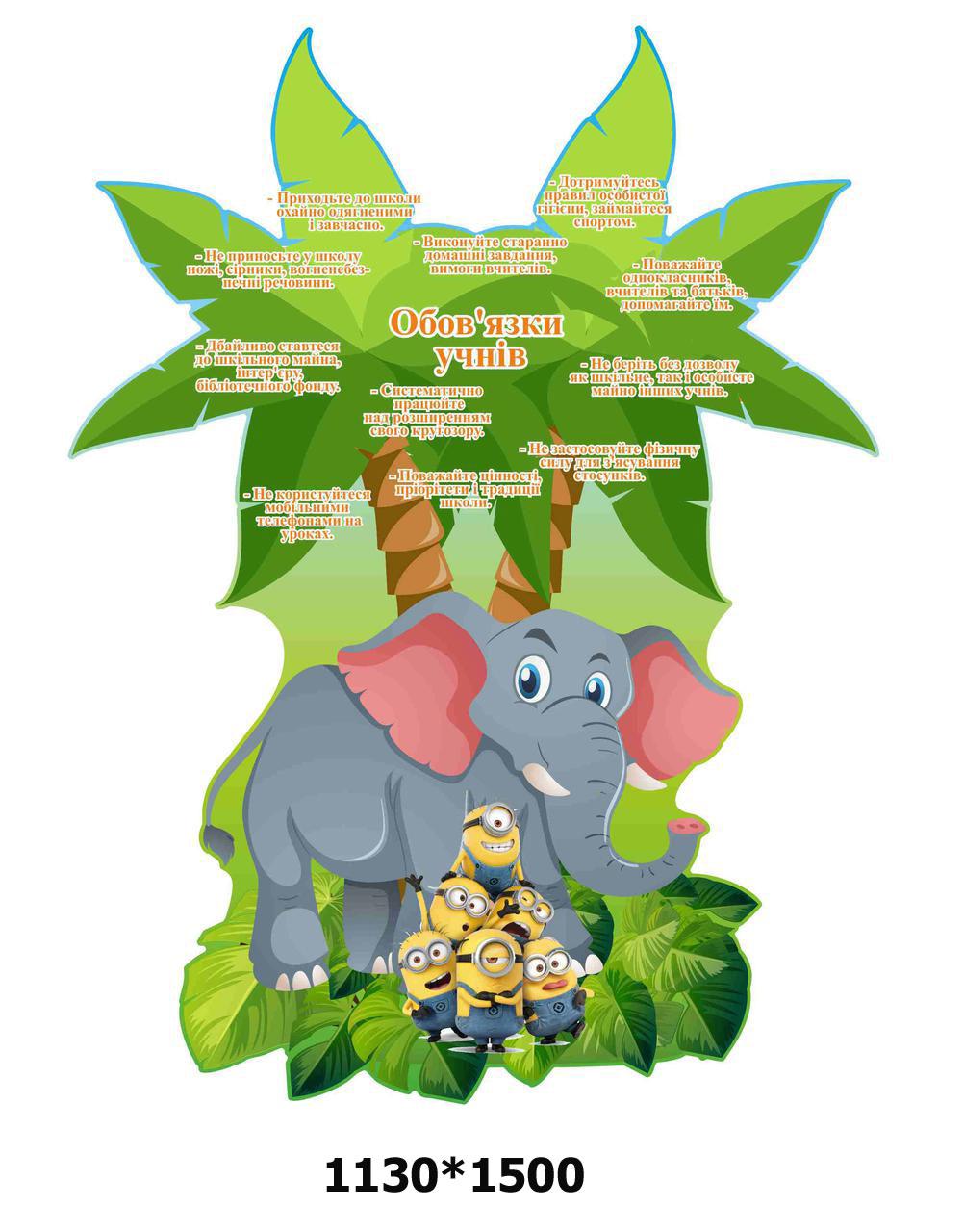 Стенд "Обов'язки учнів", фото 1