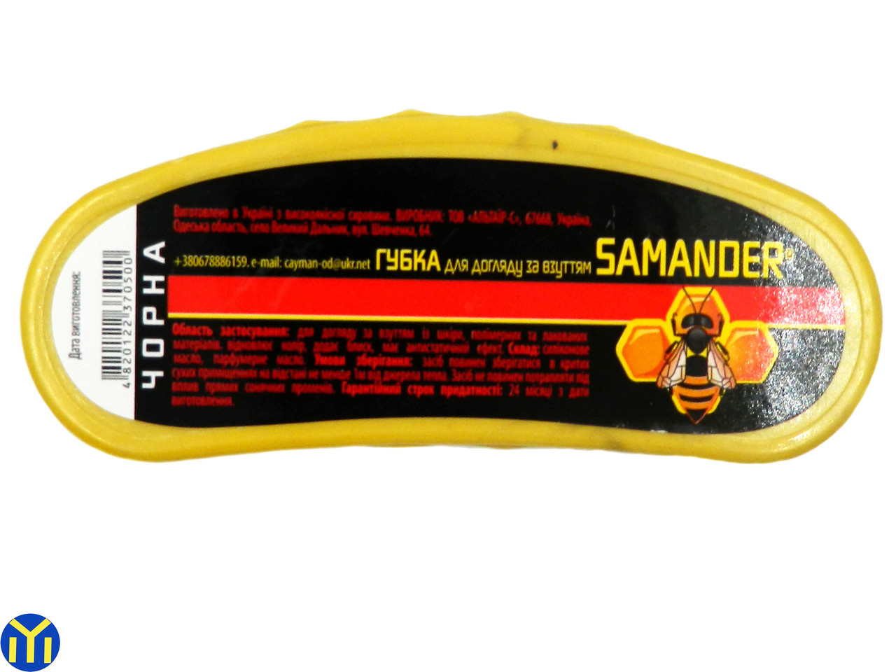 Губка для ухода за обувью Samander, черная