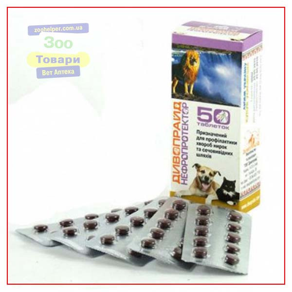 Нефропротектор Дивопрайд 50 табл. Кормова домішка для сечостатевої системи