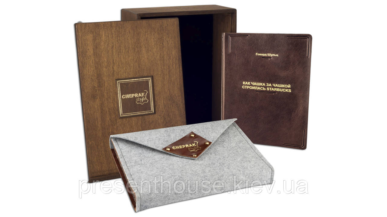 Книга кожаная Говард Шульц "Як чашка за чашкою будувалася Starbucks" (Cheprak Style), фото 1