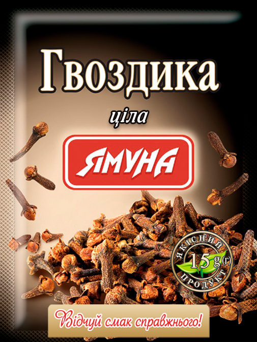 Гвоздика ціла 10г Ямуна (Я00077)