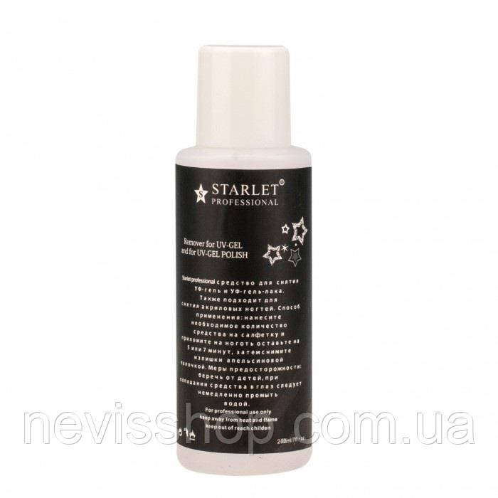 Ремовер Starlet Professional для зняття УФ гелю і УФ гель-лаку (200 мл)