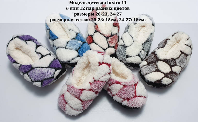 Дитячі тапочки-шкарпетки, фото 1