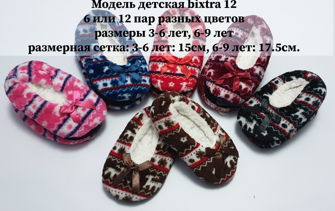 Дитячі тапочки-шкарпетки