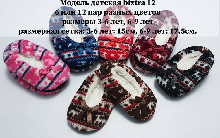 Дитячі тапочки-шкарпетки, фото 1