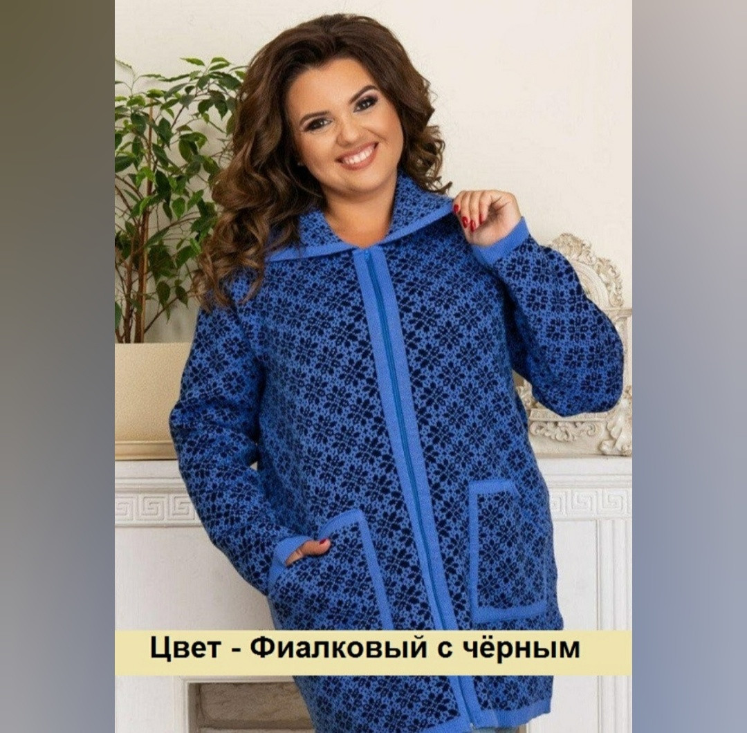 Тепла жіноча кофта на блискавці велика-Фіалка, фото 1