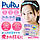 Оригінал! Японські омолоджуючі патчі Puru Eye Sheet Mask (60 шт./30 пар), фото 3