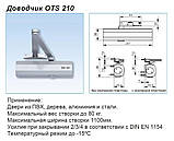 Доводчик дверей G-u OTS 210 колінна тяга (EN 2-4), чорний., фото 3