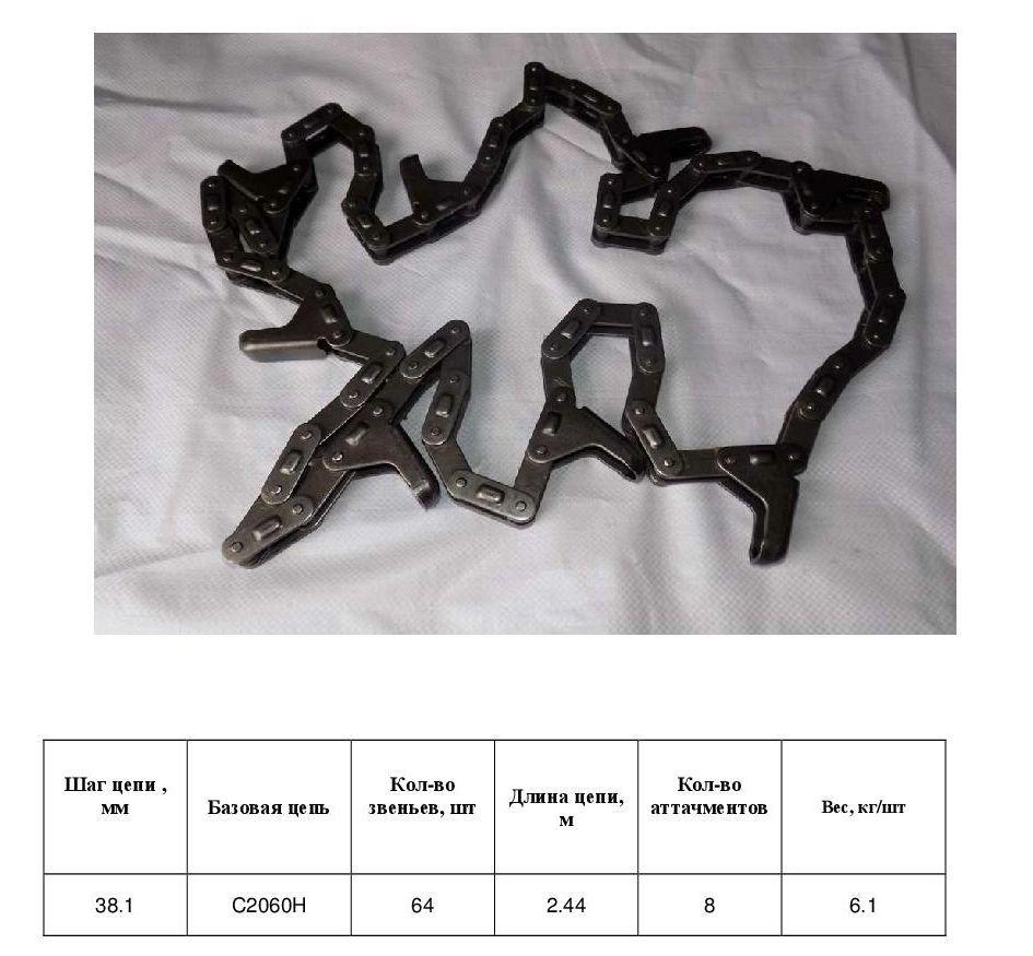 241090М91; 241090M91 ланцюг мысовая Массей F; 64 ланок, крок=38.1 мм
