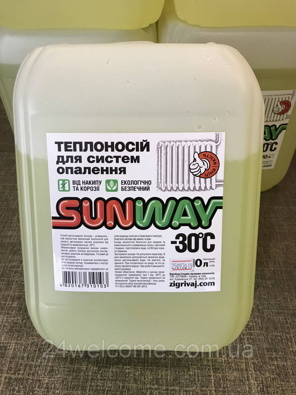 Рідина для систем опалення SUNWAY -30* 10 л