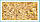 Коркові шпалери (панелі) "Miami Yellow" віск 600х300х3мм, корок на стіну TM Egen, фото 2