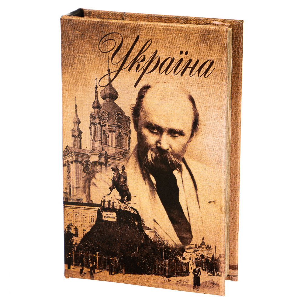 Книга Сейфія про Вамо "Україна" 26*17*5 см (011UE)