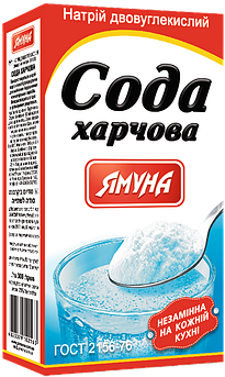 Сода харчова 300 г Ямуна (Я00039)