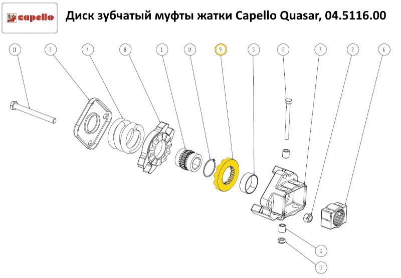 Диск зубчатый муфты жатки Capello Quasar, 04.5116.00 (ID646922262