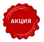 Акция от компании Агро-Сфера. Скидки на все группы товаров!