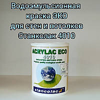 Водоемульсійна акрилова, екологічно чиста фарба для стін і стель Станколак 4010, 3л