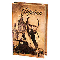 Книга-сейф металева із двома ключами Шевченко Україна 26х17х5 см 10001-038