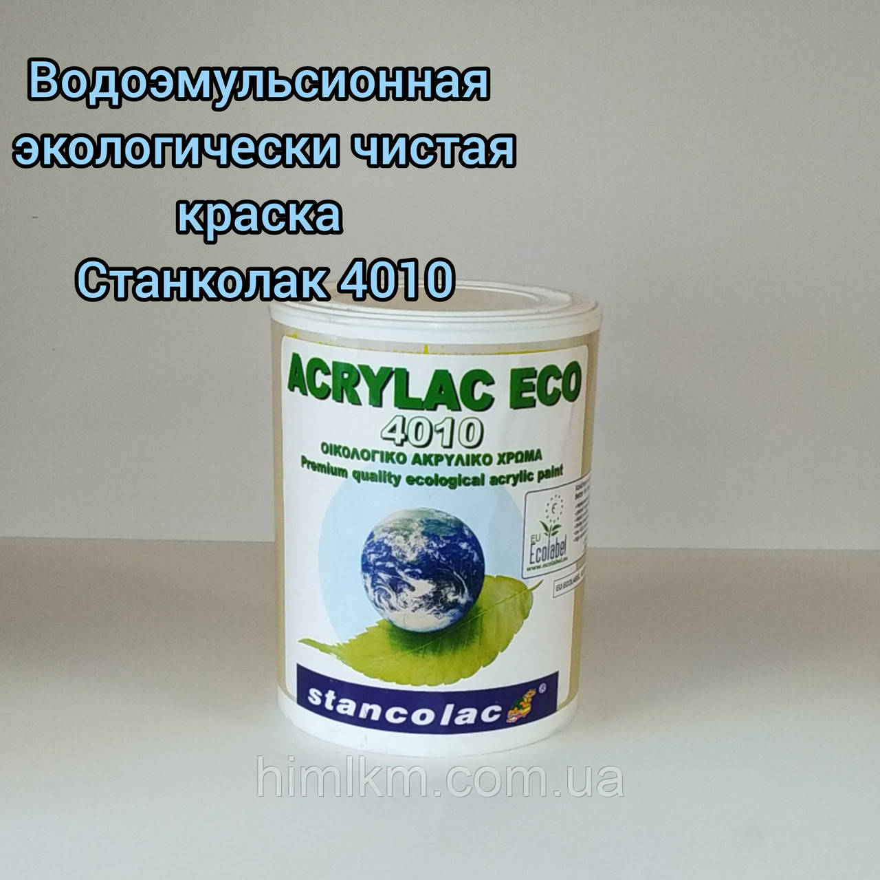 Водоемульсійна акрилова, екологічно чиста фарба для стін і стель Stancolac 4010, 3л