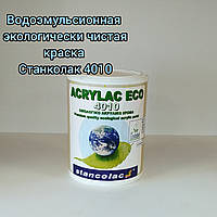 Водоемульсійна акрилова, екологічно чиста фарба для стін і стель Stancolac 4010, 3л