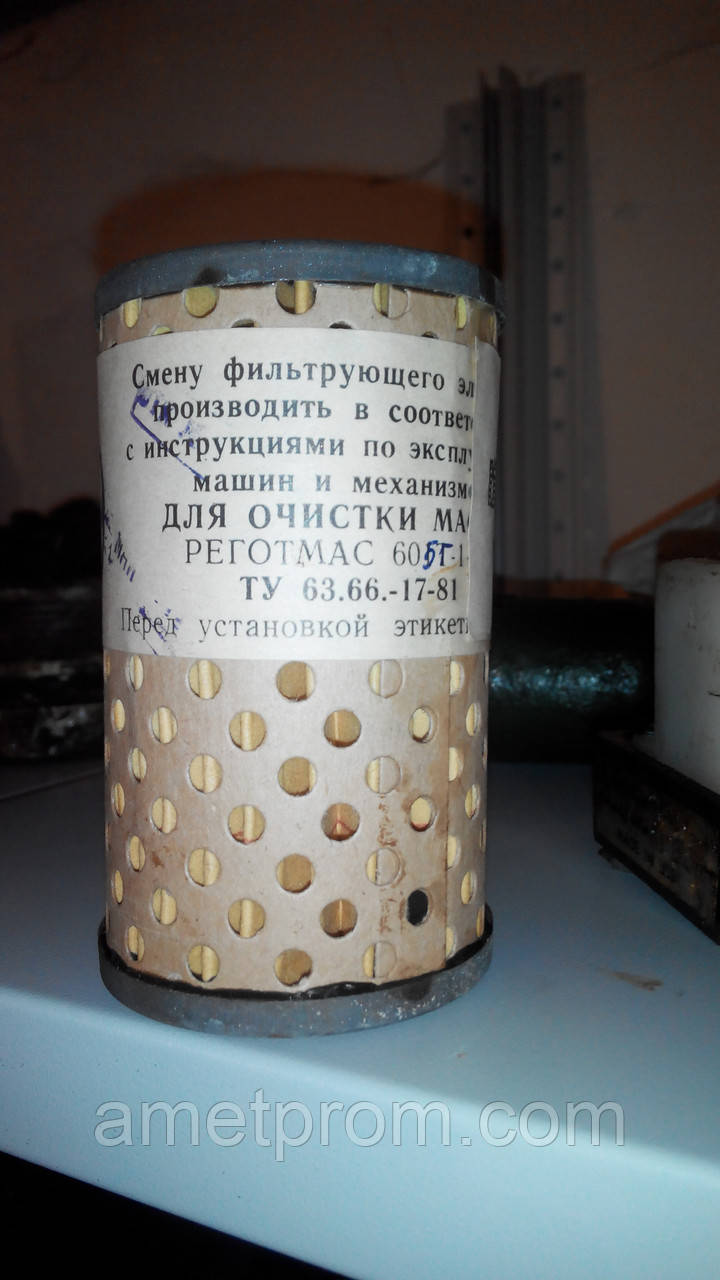 Фільтроелемент "Реготмас" 601-1-04