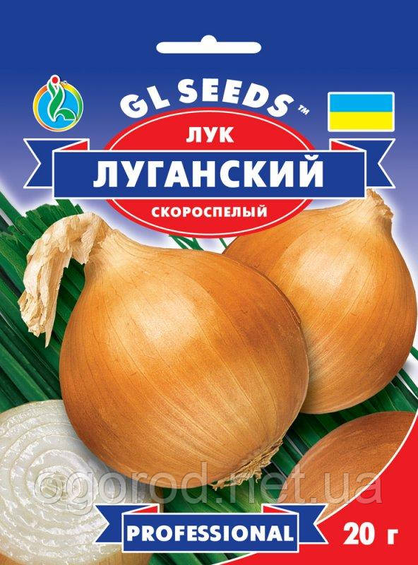 Луганська цибуля насіння 10 грам