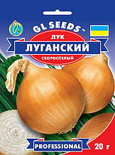 Луганська цибуля насіння 10 грам