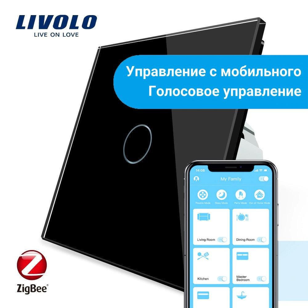 Сенсорний прохідний вимикач Livolo 1-канальний, ZigBee