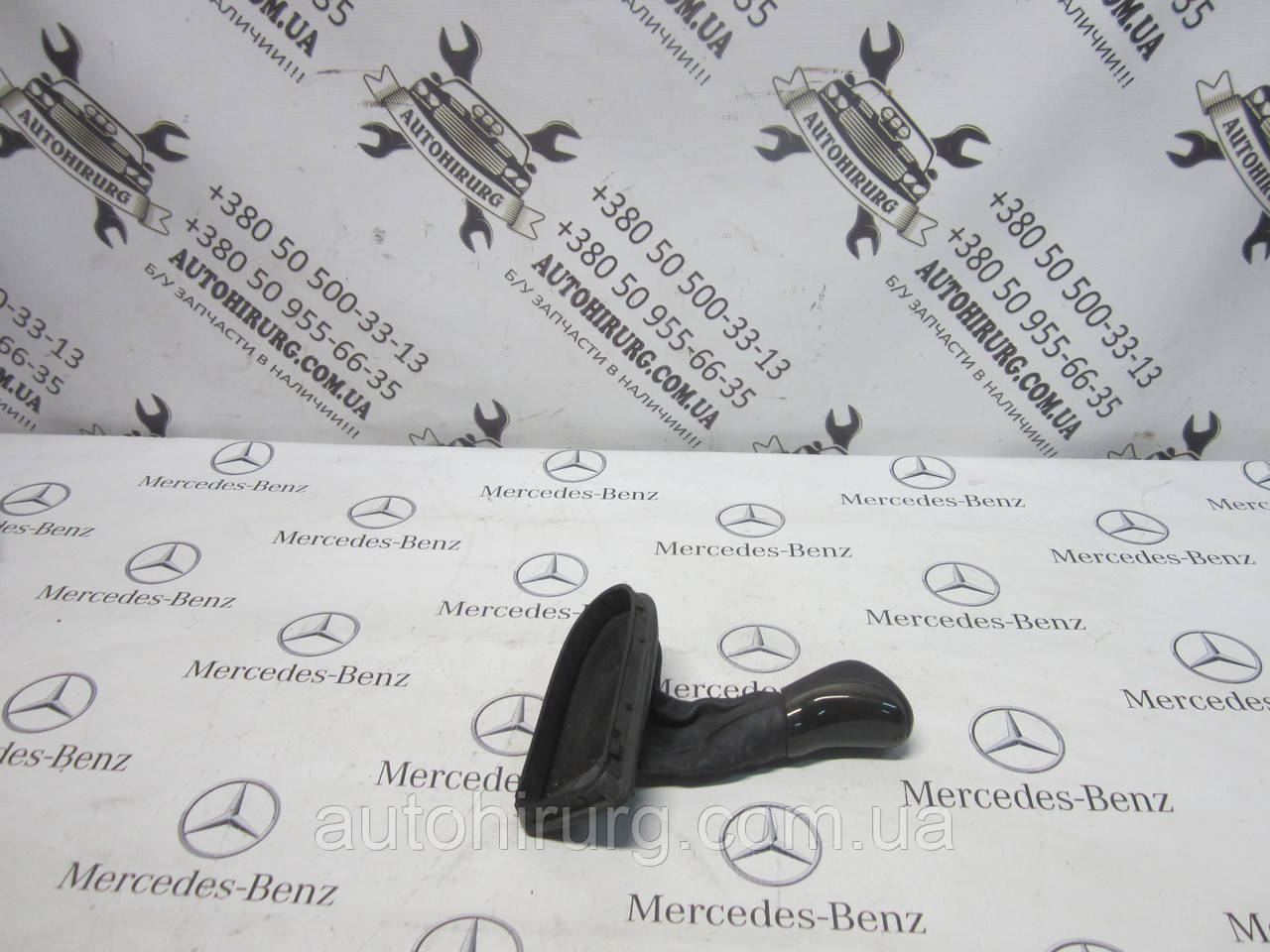 Ручка селектора АКПП Mercedes-Benz W211 E-Class (A2112673510)