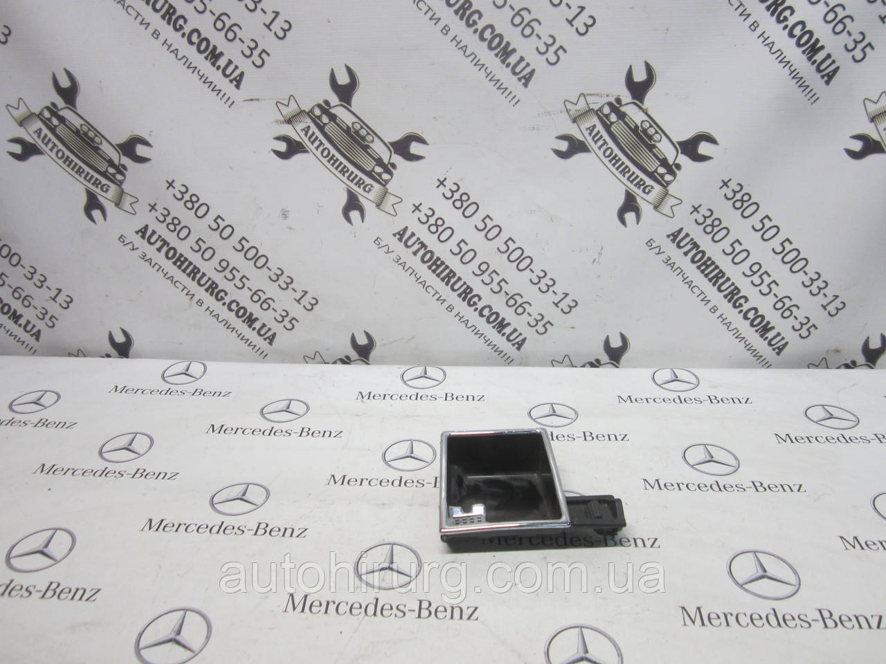 Пепельниця Mercedes-Benz W211 E-Class (A2118100428), фото 1