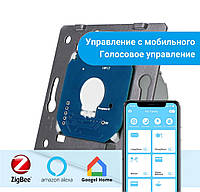 Механизм проходного выключателя Livolo 1-канальный, ZigBee