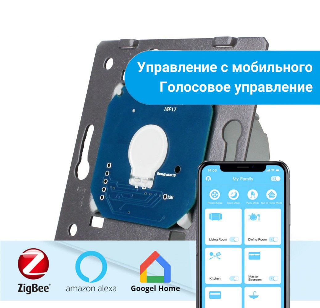 Механизм проходного выключателя Livolo 1-канальный, ZigBee - фото 1 - id-p1053578541