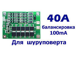 Плата захисту PCM BMS 4S 40A 14.4V-16.8 V з балансуванням для Li-Ion Контролер заряду/розряджання