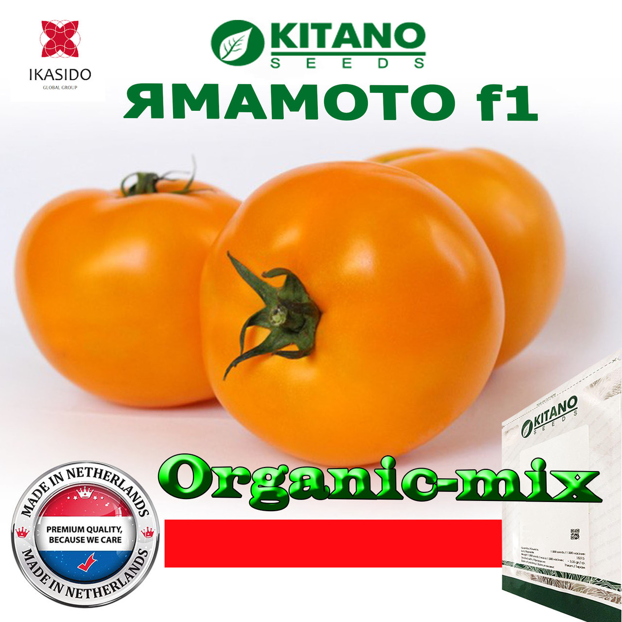 Насіння, високорослий, золотисто-жовтий томат ЯМАМОТО (КС 10) F1, ТМ Kitano Seeds (500 насіння)