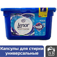 Капсули для прання універсальні Lenor 3-в-1 Біла лілія, 13 шт.