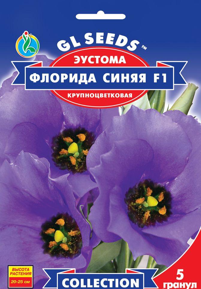Насіння еустоми Флорида синє F1. 5 гранул., фото 1