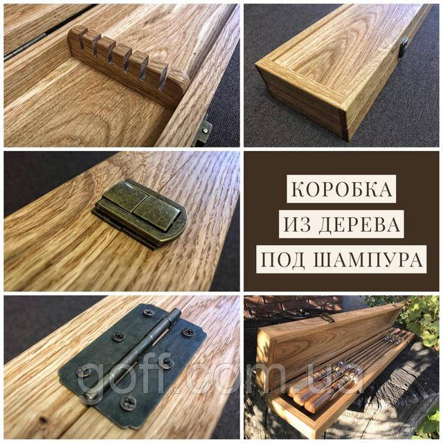 Коробка из дерева под шампура Кейс под шампура