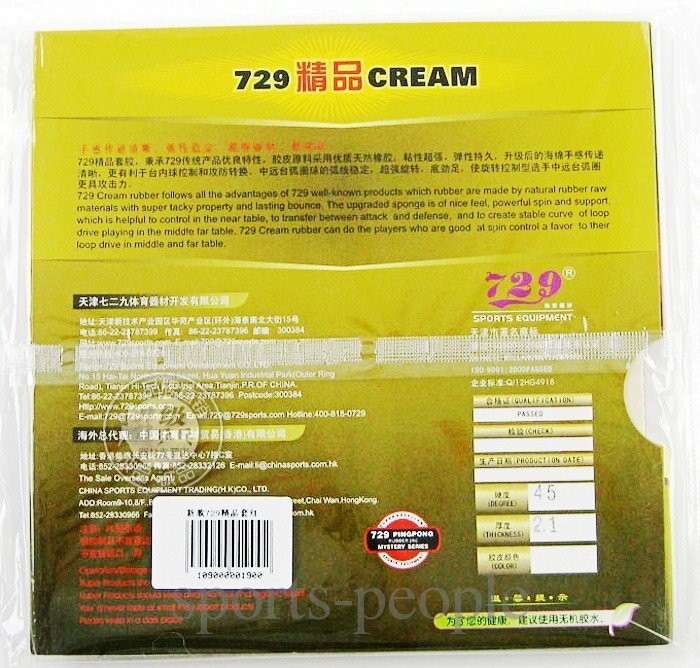 Накладка для ракетки New 729 CREAM - фото 6 - id-p1053674057