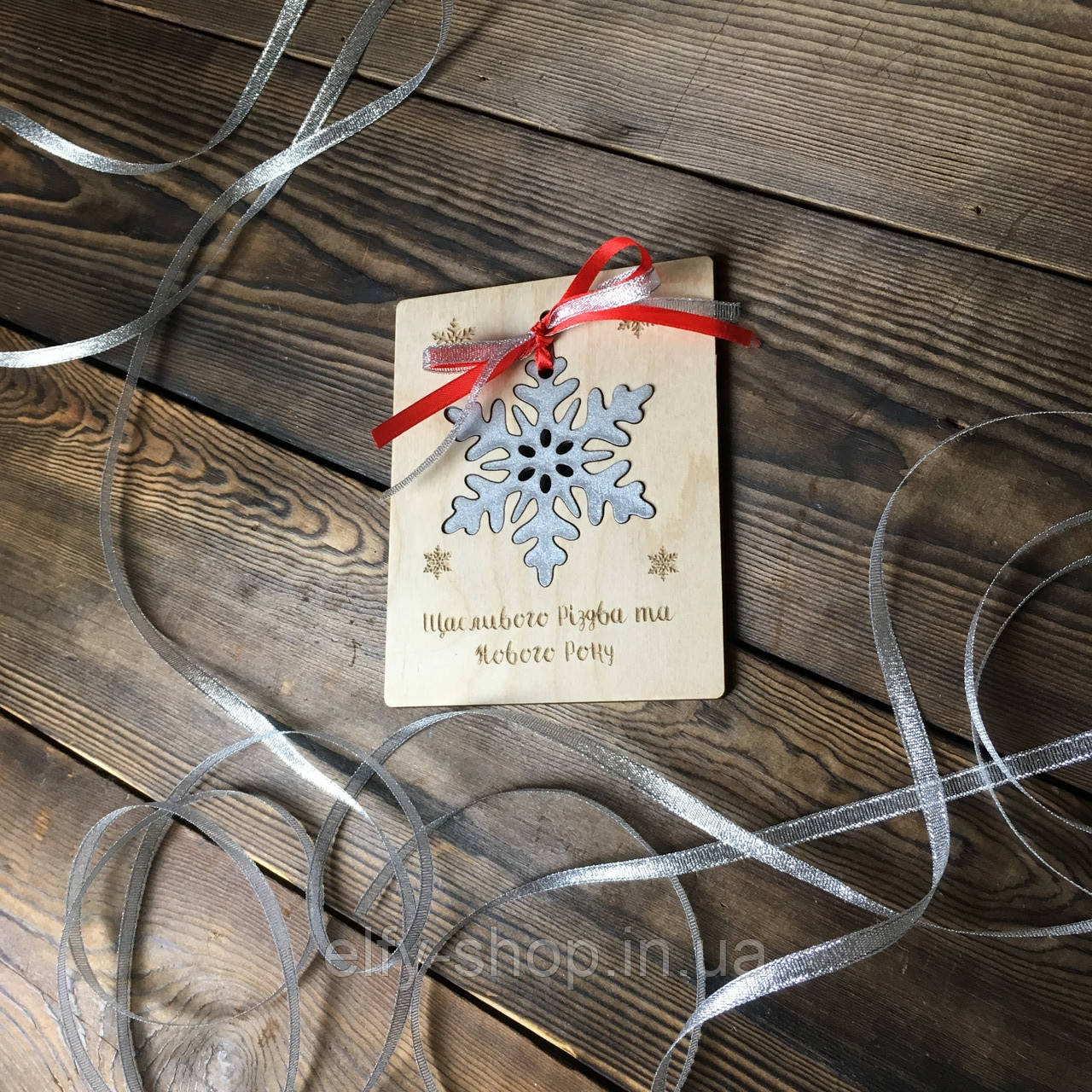 Новорічна листівка з срібною ялинковою іграшкою "Сніжинка"