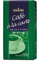 Кофе молотый Eduscho Cafe a la Carte Selection , 500г